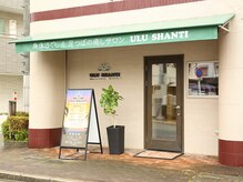 ウル シャンティ(ULU SHANTI)の雰囲気（緑のテントが目印☆店内は広々ゆったりでリラックスできます♪）