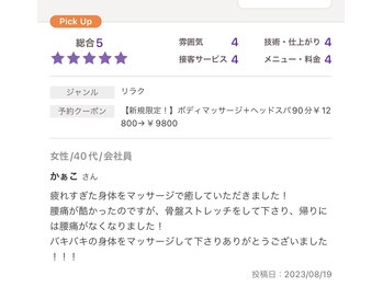 美工房/腰痛改善