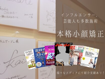 アキュモ整体ラボの写真