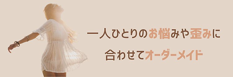 ビトリア 小顔 骨盤美容矯正サロン(BITORIA)のサロンヘッダー