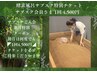 【サブスク会員さま専用】ご入会初月【月末まで酵素風呂1回￥5000→¥4.500】