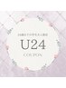 【学割U24】軽い！やわらかい！持ち◎！エアリーラッシュ 80本
