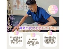 21年の知識と経験に基づいた施術で効果抜群☆