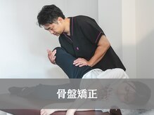 みくる整骨院 美容整体 &nbsp;清須/痩身/美容/美脚/マッサージ