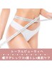 最先端【燃焼痩身/極上美肌】ルルオン＋寝筋トレ×炭酸パック¥15800→￥12000