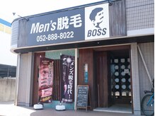 ボス 名古屋 天白店(BOSS)の雰囲気(東海14店舗展開のメンズ脱毛サロン #脱毛#メンズ脱毛#全身脱毛)