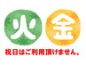 【火曜・金曜レディースDAY】もみほぐし90分　6,600円→6,100円♪