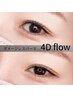 ◇まつげの質が変わる◇4D flow/まつげパーマ¥7500→¥6000