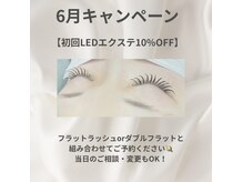 トータルケアサロン フワリ(Total Care Salon fuwari)の雰囲気（初回LEDエクステで10%オフ♪）