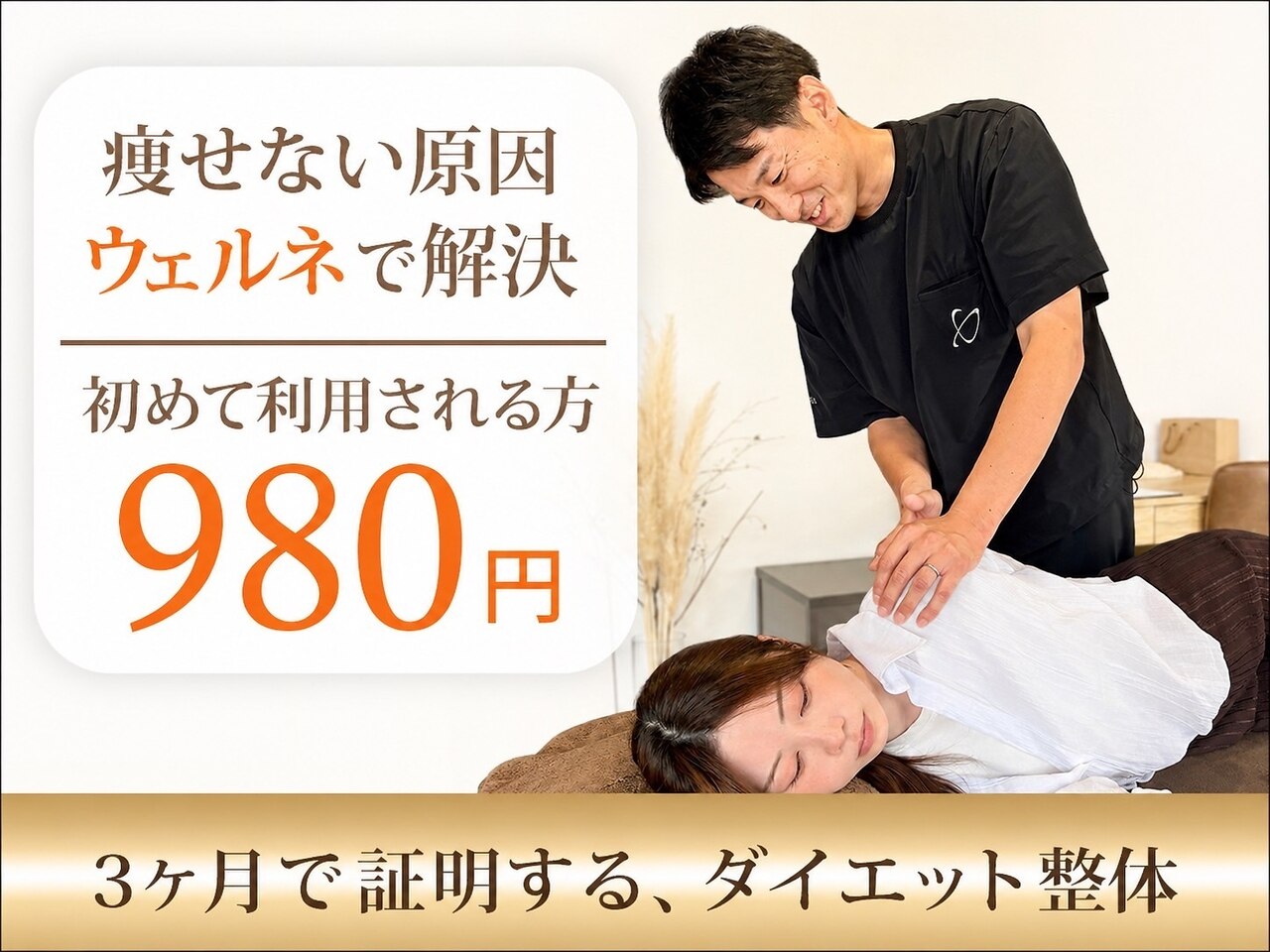 ウェルネ 南熊本院｜ホットペッパービューティー