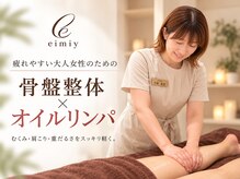 エイミー(eimiy)