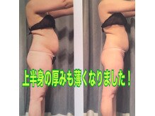 ボディエステティック アクアオーラ 富山店/厚みも薄く！