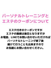 エイトム(EIGHTOM)/パーソナルとエステクーポン
