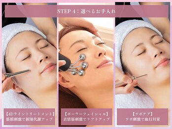 クリニカルエステ花蔵 スズラン高崎店/【選べる3種のお手入れ】