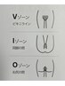 人気No.1【気になる匂い・蒸れ改善◎】デザインOK！！VIO脱毛
