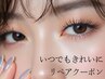 【いつでもきれい♪】フラットラッシュ50本（当店リペア3週以内）  ¥2,980