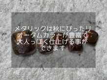 ユーアンドミー 大泉学園店(U&Me)/10月　FOOT新作デザイン