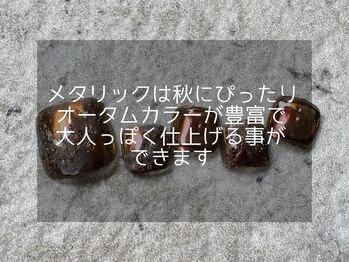 ユーアンドミー 大泉学園店(U&Me)/10月　FOOT新作デザイン