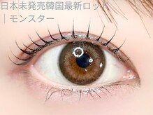 アイプロリッシュ 恵比寿(eyeprolish)/【日本未発売】最新韓国ロッド