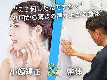 サンライズ整体院