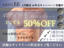メンズビービー 福井高柳店(MEN'S BB)