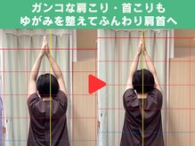 鍼灸 整体院 ひわたし/◇肩こり・ゆがみのない身体へ！