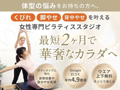 アイユー 住道店(Pilates iU)の写真