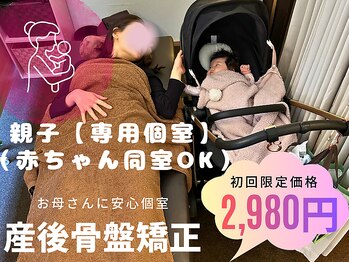 タツヤ目黒整体院(TATSUYA目黒整体院)の写真/泣いても気にならない！完全個室のママさん強い味方★国家資格者による本格整体施術で短時間でも効果満足♪