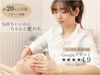 ソワンドビジュー(soin de bijew)の写真