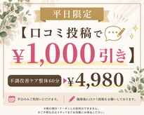 鈴木整体院 門前仲町店