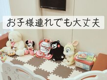 ほねつぎ平成けやき通り鍼灸接骨院の雰囲気（【キッズスペース完備なのでお子様連れ、産後ママさんも歓迎♪】）
