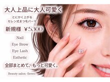 セレン(Seren)