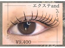 ナロ 南平岸(NARO)の雰囲気（妥協しない施術で綺麗な仕上がりが続く【シマーラッシュ】）