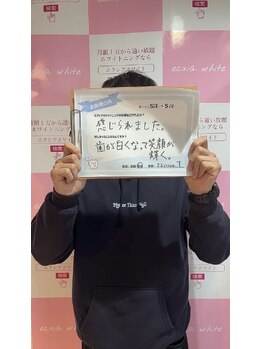 セルフホワイトニングサロン　エクシアホワイトニング宇治小倉店/お客様の声