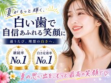 LBSホワイトニング 吉祥寺店