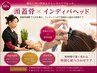 【頭・首・肩スッキリ】頭蓋骨調整×インディバヘッド６０分