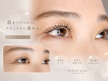 ベルベットアイズ 西宮北口(Velvet eyes)の雰囲気（瞼の形をみて提案する似合わせデザインが得意です♪）