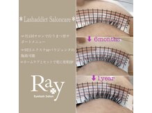 レイアイラッシュサロン 研究学園店(Ray Eyelash Salon)の雰囲気（《ラッシュアディクト》取扱店舗！サロンケアも導入しております）