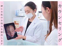 Cスキンケアクリニック 麻布店/AI肌診断を元にカウンセリング