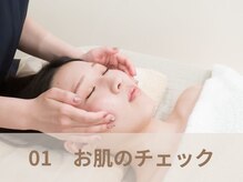 オムリス鍼灸接骨院/ハーブピーリングの流れ/駒込店