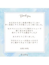 エスティ 浦和店/お客様からのクチコミのご紹介☆