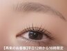 【平日12時～16時まで限定】再来の方　全メニュー５００円オフクーポン
