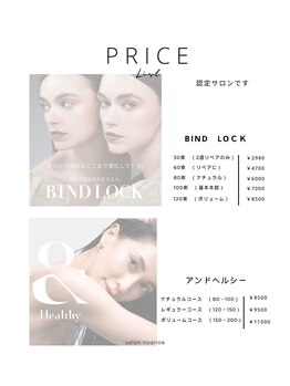 サロンノアノア 小倉店(salon noa noa)/アンドヘルシー/バインドロック