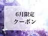 【アンドヘルシー】フラットラッシュ80本＋まつげパーマ¥9500→¥9000