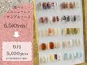 6月特別価格◆人気コース◆人気デザインから選べるサンプルコース¥5000