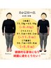 【8月6名限定】残2名健康的な身体へ！健康目的のダイエットカウンセリング 