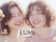 ルメ(LUME)