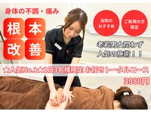 高崎カラダサポート鍼灸接骨院