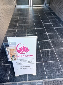 サロン ロータス(Lotus)/看板できました