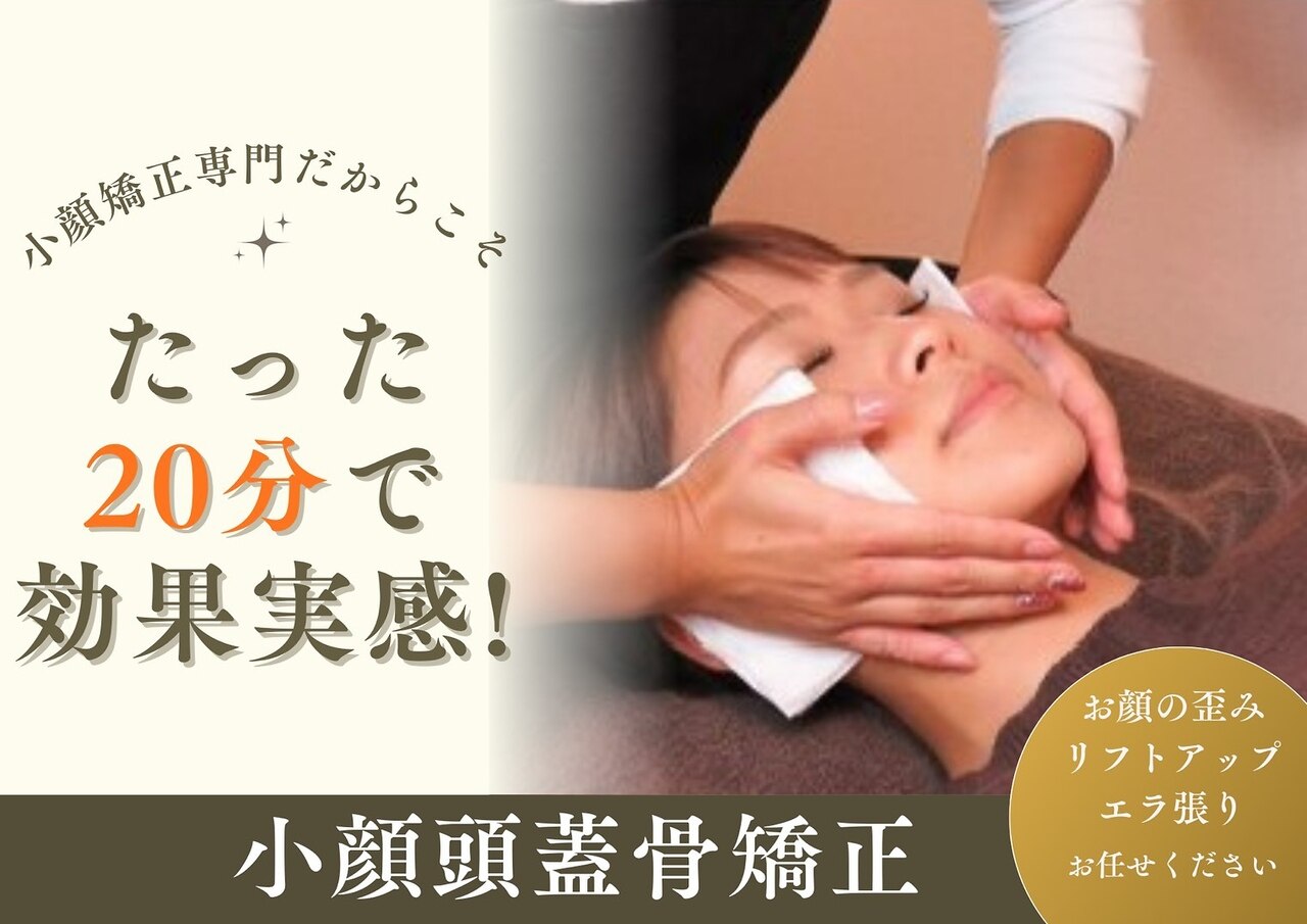 キュープ 富山店(Qpu)｜ホットペッパービューティー